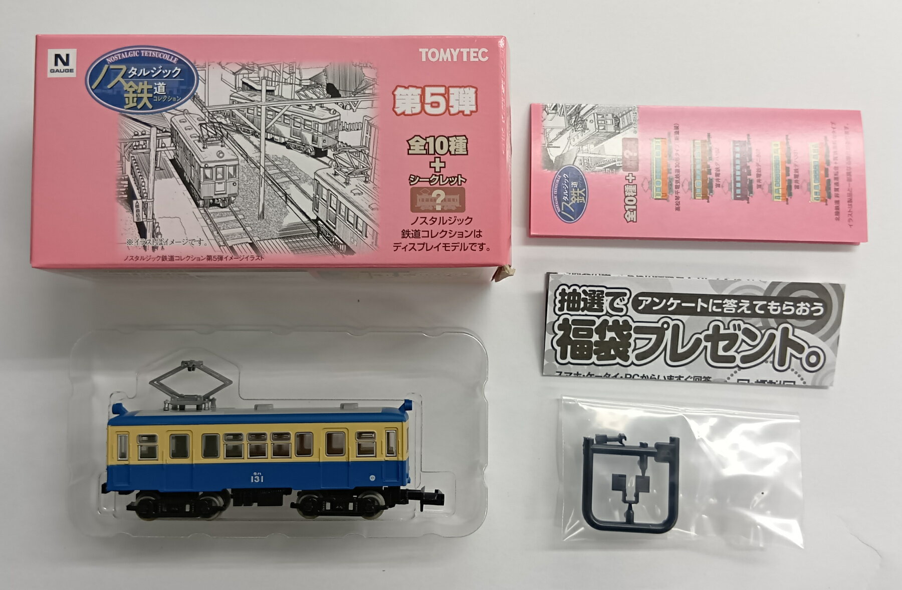 Other - 【中古】ジオコレ TOMYTEC(トミーテック) (ノ046) ノスタルジック鉄道コレクション 第5弾 福井鉄道モハ130形タイプ モハ131 【A】 メーカー出荷時からの塗装ムラ等はご容赦ください