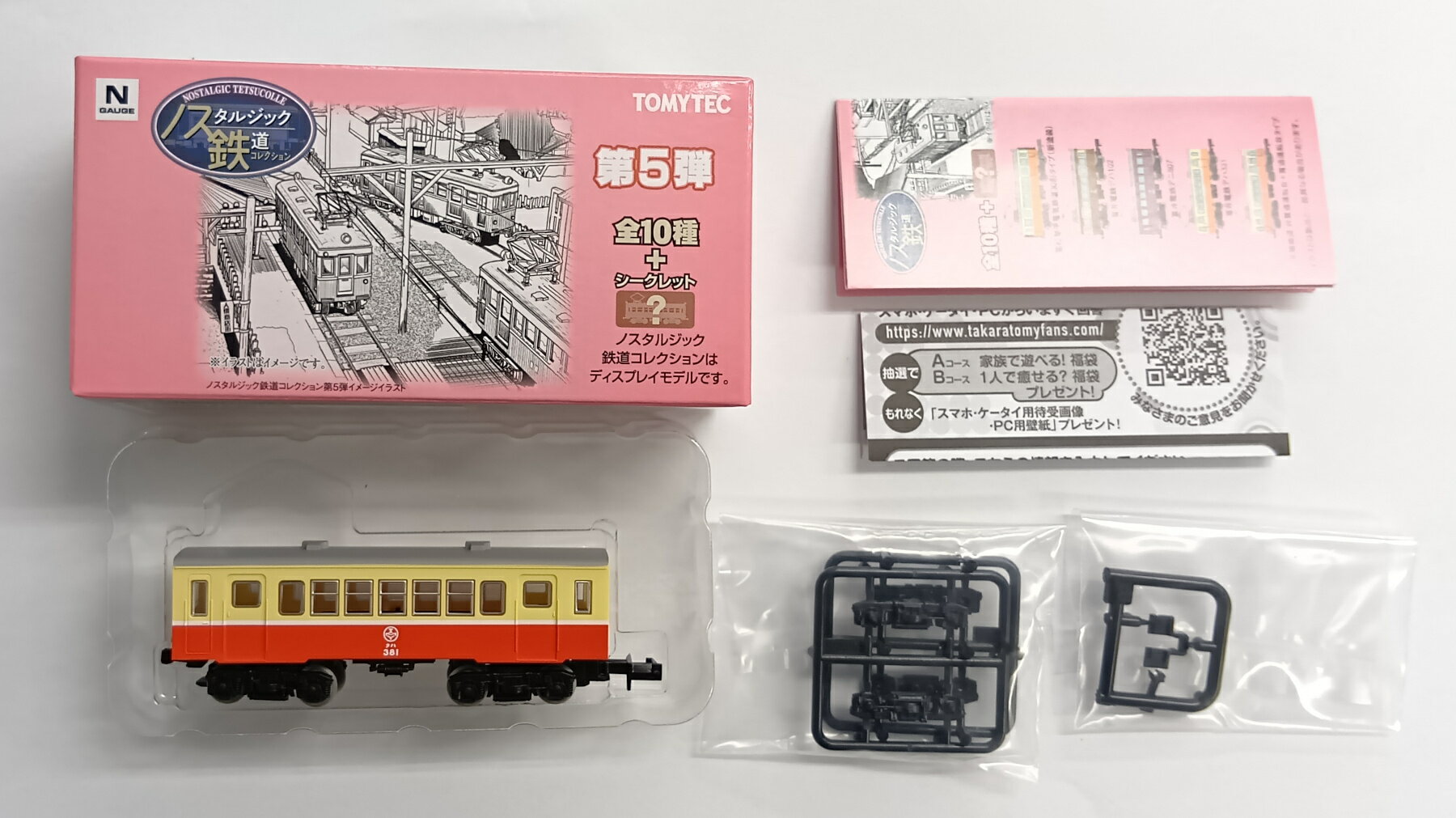 樂天商城 - 【中古】ジオコレ TOMYTEC(トミーテック) (ノ048) ノスタルジック鉄道コレクション 第5弾 富井電鉄クハ381 【A】 メーカー出荷時からの塗装ムラ等はご容赦ください