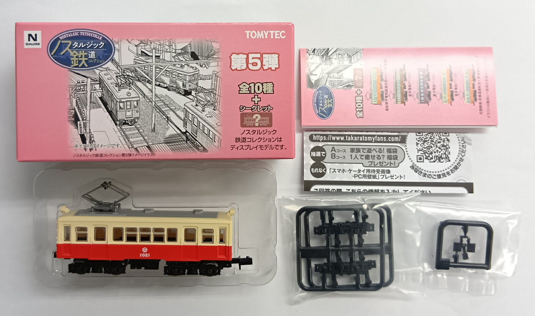 楽天市場】北陸鉄道 鉄道コレクションの通販