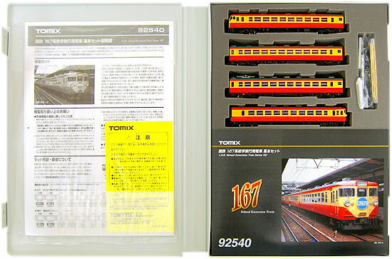 【中古】Nゲージ TOMIX(トミックス) 92540 国鉄 167系修学旅行用電車 4両基本セット 【C】 外スリーブ傷み 説明書折れ 1両目：屋根肩に傷み