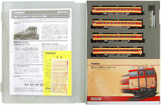 【中古】Nゲージ TOMIX(トミックス) 92558 国鉄 キハ57系 急行ディーゼルカー 4両セット 【A】