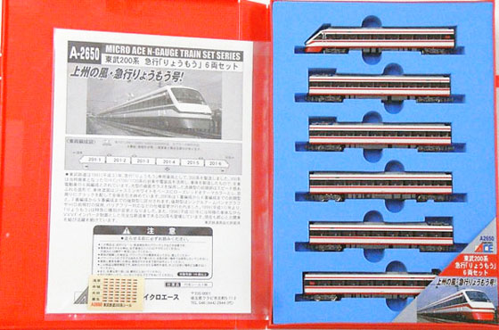 microace A-2650 急行「りょうもう」Nゲージ列車セット MICRO ACE A-2650 東武200系 急行 りょうもう 6両セット 鉄道