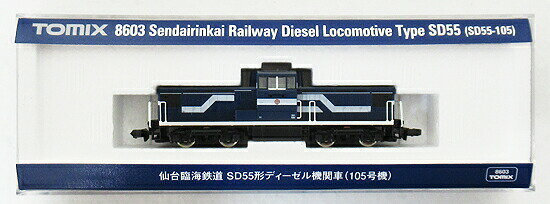 【中古】Nゲージ TOMIX(トミックス) 8603 仙台臨海鉄道 SD55形 ディーゼル機関車 (105号機) 【A】