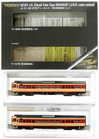 【中古】Nゲージ TOMIX(トミックス) 92197 JR キハ66・67形 ディーゼルカー (復活国鉄色) 2両セット 【A´】 外箱傷みのサムネイル