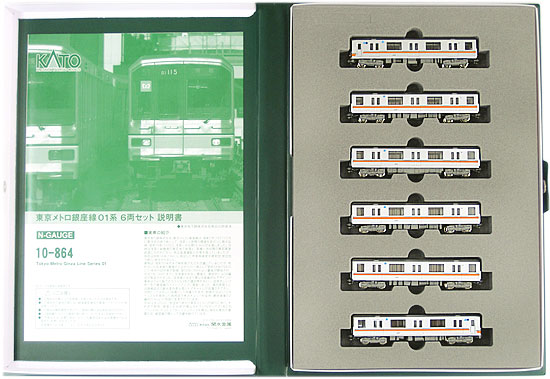 【中古】Nゲージ KATO(カトー) 10-864 東京メトロ 銀