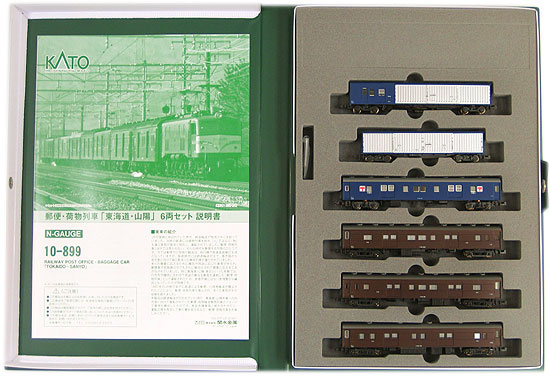 【中古】Nゲージ KATO(カトー) 10-899 郵便・荷物列車「東海道・山陽」6両セット 2012年ロット 【A´】 室内用組込済(3)
