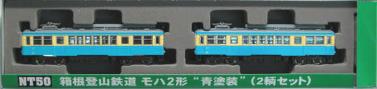 【中古】Nゲージ MODEMO(モデモ) NT50 箱根登山鉄道 モハ2形 “青塗装” 2輌セット 【A】
