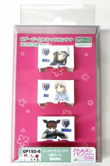 【中古】Nゲージ PLATZ(プラッツ) GP150-6 ミニキャラコンテナ(12ft)3個セット 継続高校(ガールズ＆パ..