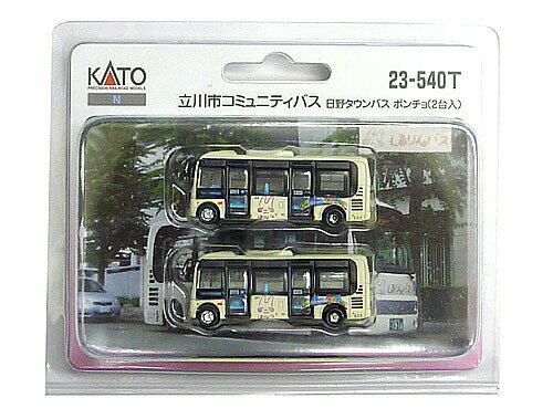 Nゲージ KATO(カトー) 23-540T 立川市コミュニティバス 日野タウンバス ポンチョ(2台入)  パッケージ傷み 微細な塗装ムラはご容赦下さい。