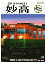 【中古】Nゲージ TOMIX(トミックス) 98998 国鉄 169系 急行電車 (妙高冷房準備車) (室内灯入り) 12両セット 【A´】 外箱傷み