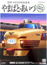 【中古】Nゲージ TOMIX(トミックス) 98994 国鉄 485系特急電車 (やまばと あいづ) (室内灯入り) 9両セット 【A´】 取扱説明書折れ 開封済み 外箱多少傷み