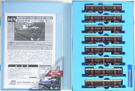 【中古】Nゲージ マイクロエース A6174 阪急 9000系 神戸線 ヘッドライト改造 8両セット 【A´】 スリーブ傷み