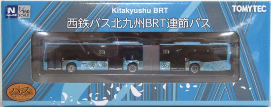 【中古】ジオコレ TOMYTEC(トミーテック) (N294) ザ・バスコレクション 西鉄バス北九州BRT連節バス 【A´】 外箱傷み ※メーカー出荷時からの塗装ムラはご容赦下さい