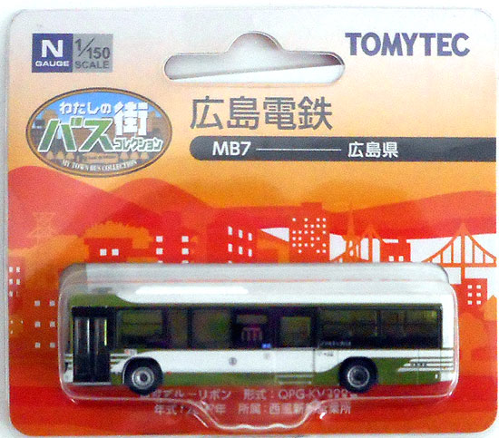 樂天商城 - 【中古】ジオコレ TOMYTEC(トミーテック) (MB7) わたしの街バスコレクション 広島電鉄 (広島県) 【A´】 ※パッケージ若干傷み ※微細な塗装ムラはご容赦下さい。