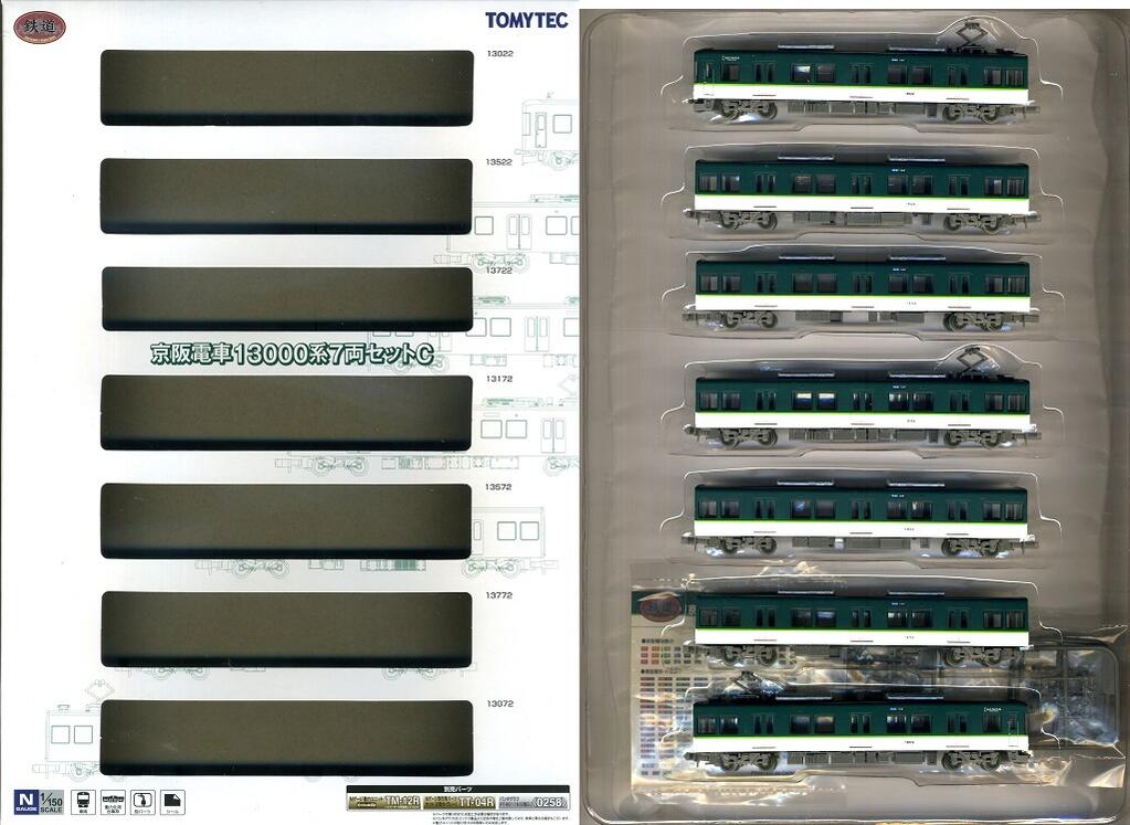 【中古】ジオコレ TOMYTEC(トミーテック) (1774-1780) 鉄道コレクション 京阪電車 13000系 7両セットC 【A´】 ※外箱若干傷み ※微細な塗装ムラはご容赦下さい。