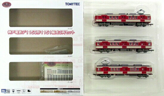 樂天商城 - 【中古】ジオコレ TOMYTEC(トミーテック) (1600-1602) 鉄道コレクション 神戸電鉄デ1150形1151編成 3両セット 【A´】 外箱傷み メーカー出荷時からの塗装ムラはご容赦下さい。