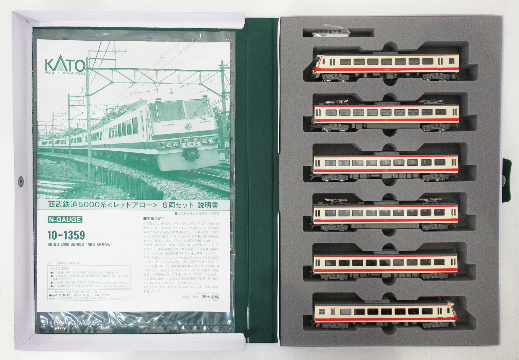 【中古】Nゲージ KATO(カトー) 10-1359 西武鉄道5000系(レッドアロー) 6両セット 【A】