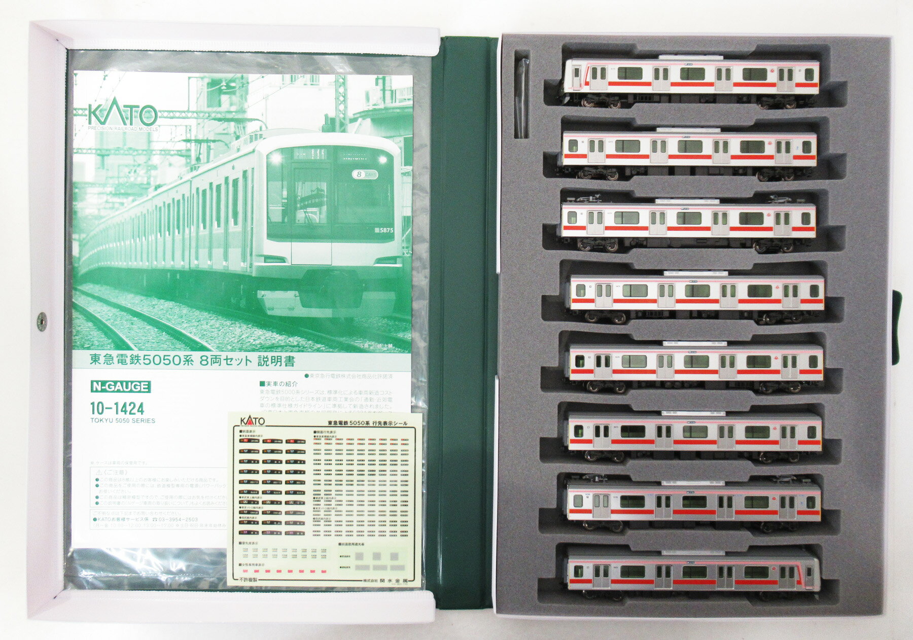 楽天市場】10－1424 東急 5050系の通販