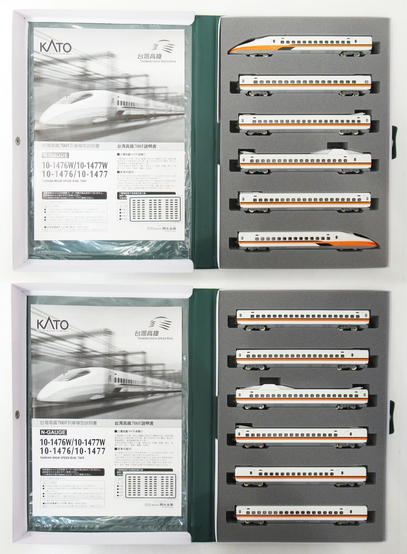 樂天商城 - 【中古】Nゲージ KATO(カトー) 10-1476+10-1477 台湾高鐵700T 基本+増結 12両セット 2021年ロット 【A´】 ※スリーブ若干傷み