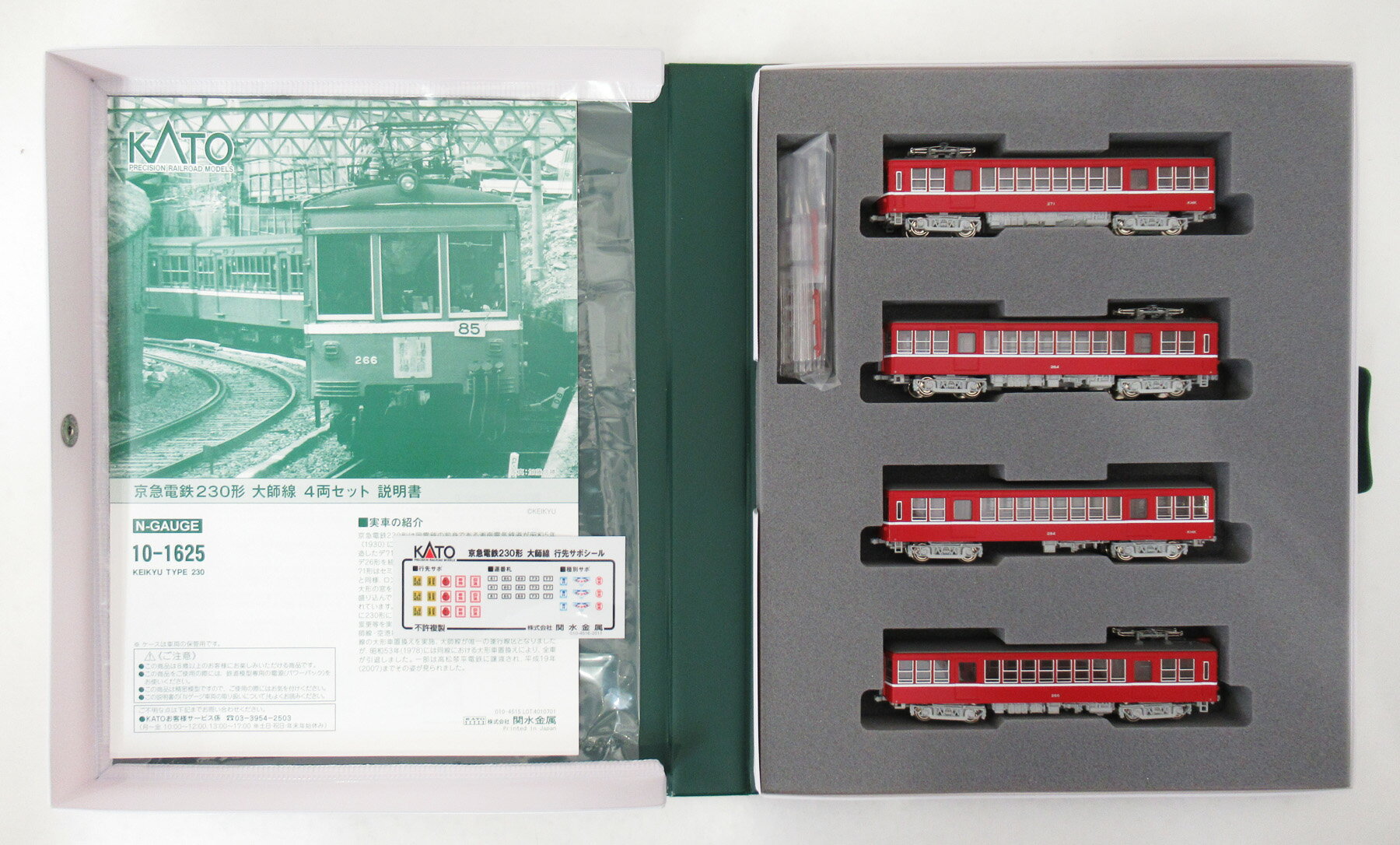 【中古】Nゲージ KATO(カトー) 10-1625 京急電鉄 230形 大師線 4両セット 【A】...