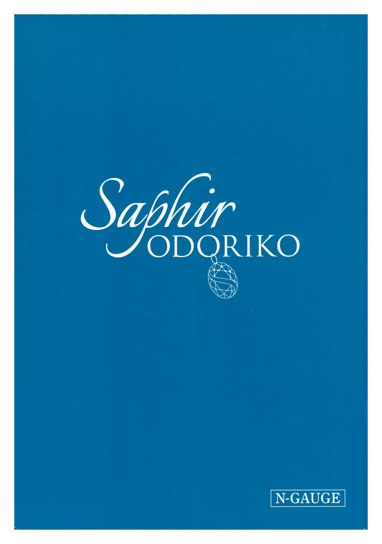 【中古】Nゲージ KATO(カトー) 10-1644 E261系「サフィール踊り子」8両セット 【A】...