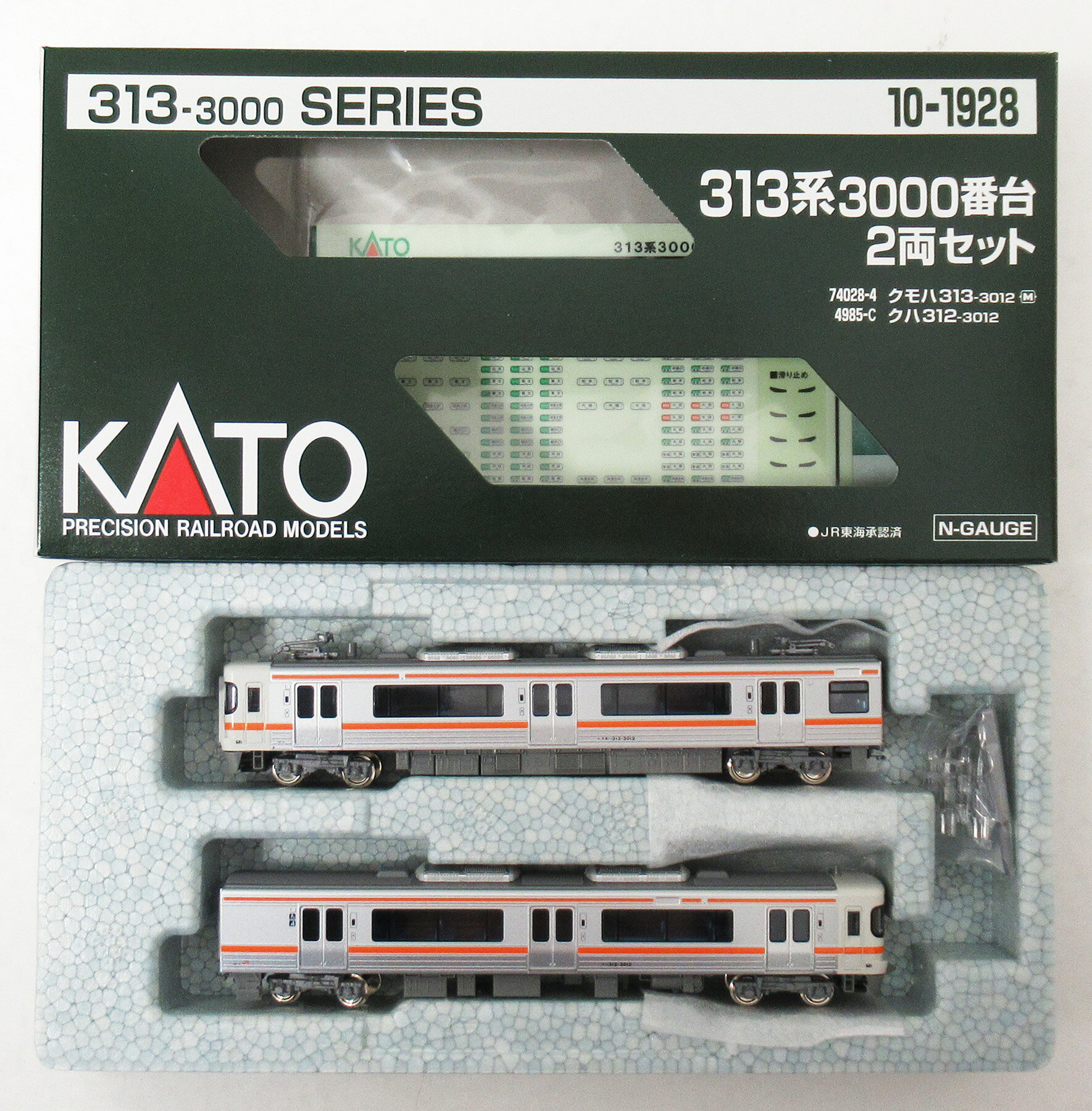 【中古】Nゲージ KATO(カトー) 10-1928 313系3000番台 2両セット 【A】