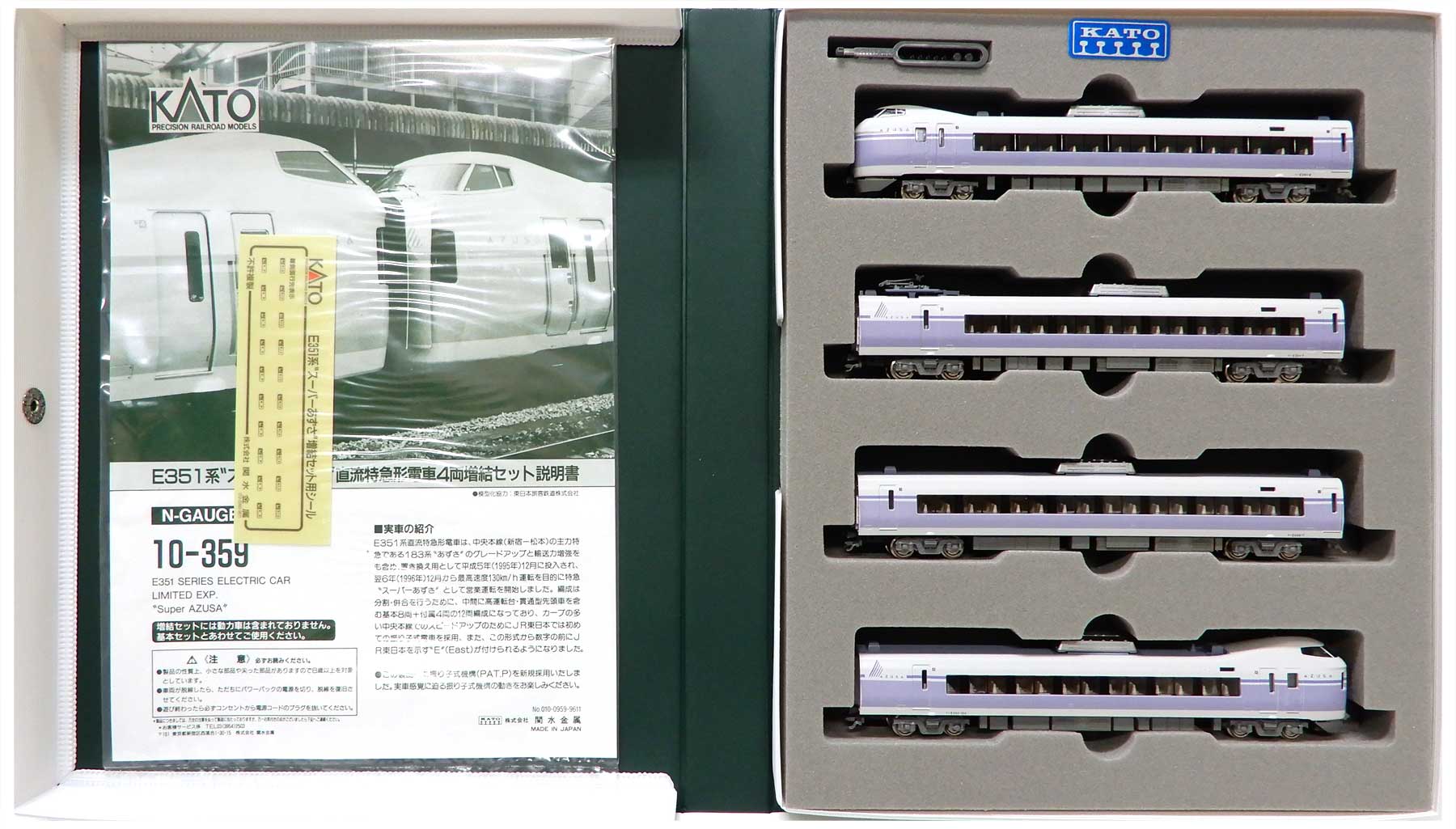 【中古】Nゲージ KATO(カトー) 10-359 E351系 「スーパーあずさ」 4両増結セット 1996年ロット 【A´】 ..