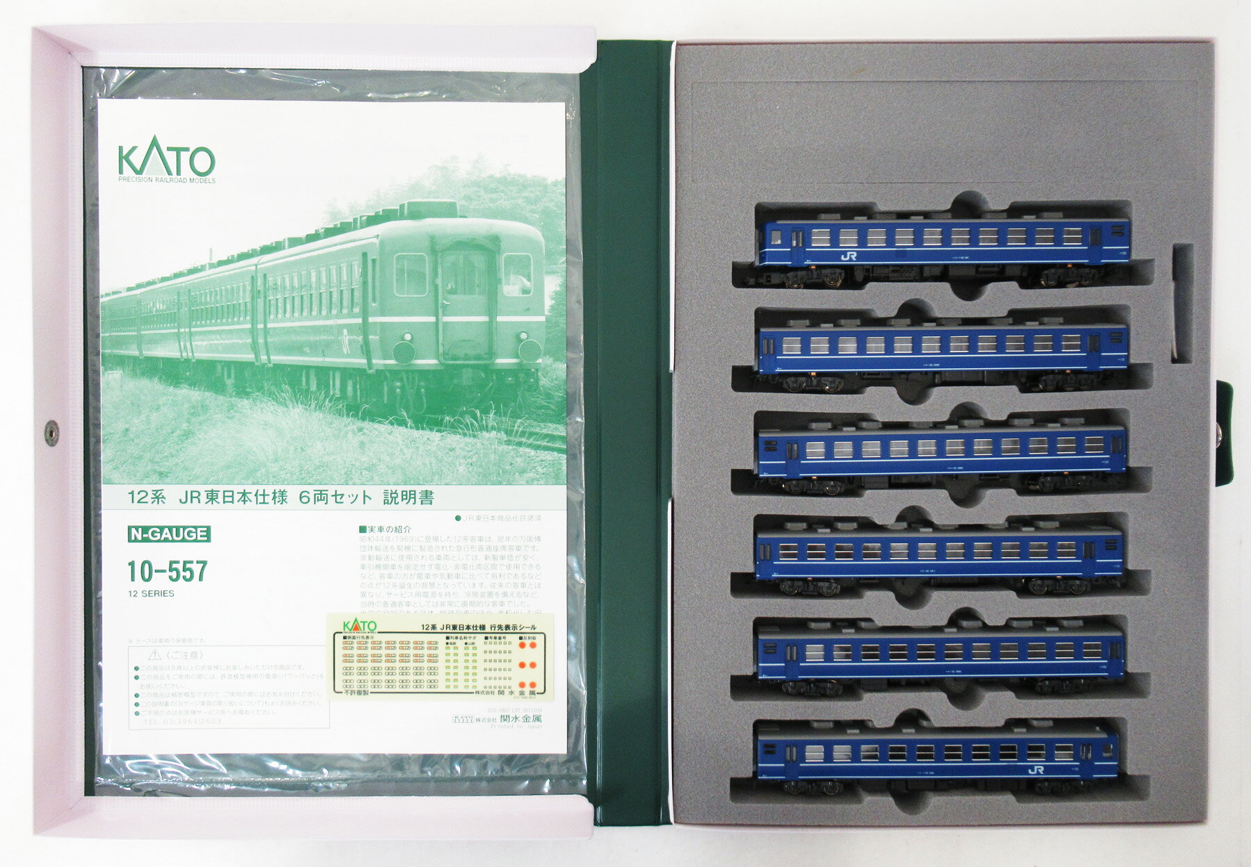 楽天市場】kato 10-550の通販