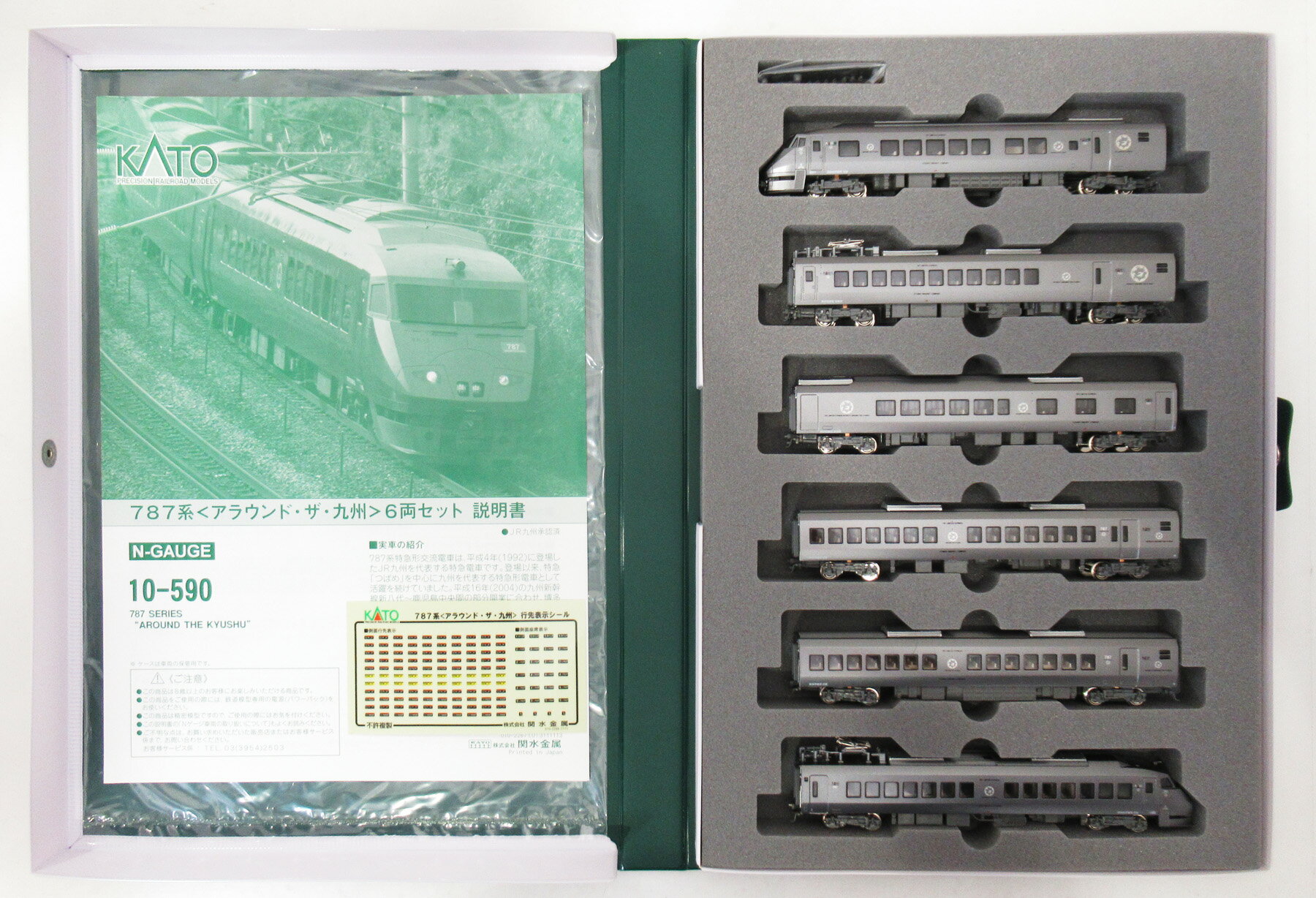 【中古】Nゲージ KATO(カトー) 10-590 787系「アラウンド・ザ・九州」6両セット 【A】