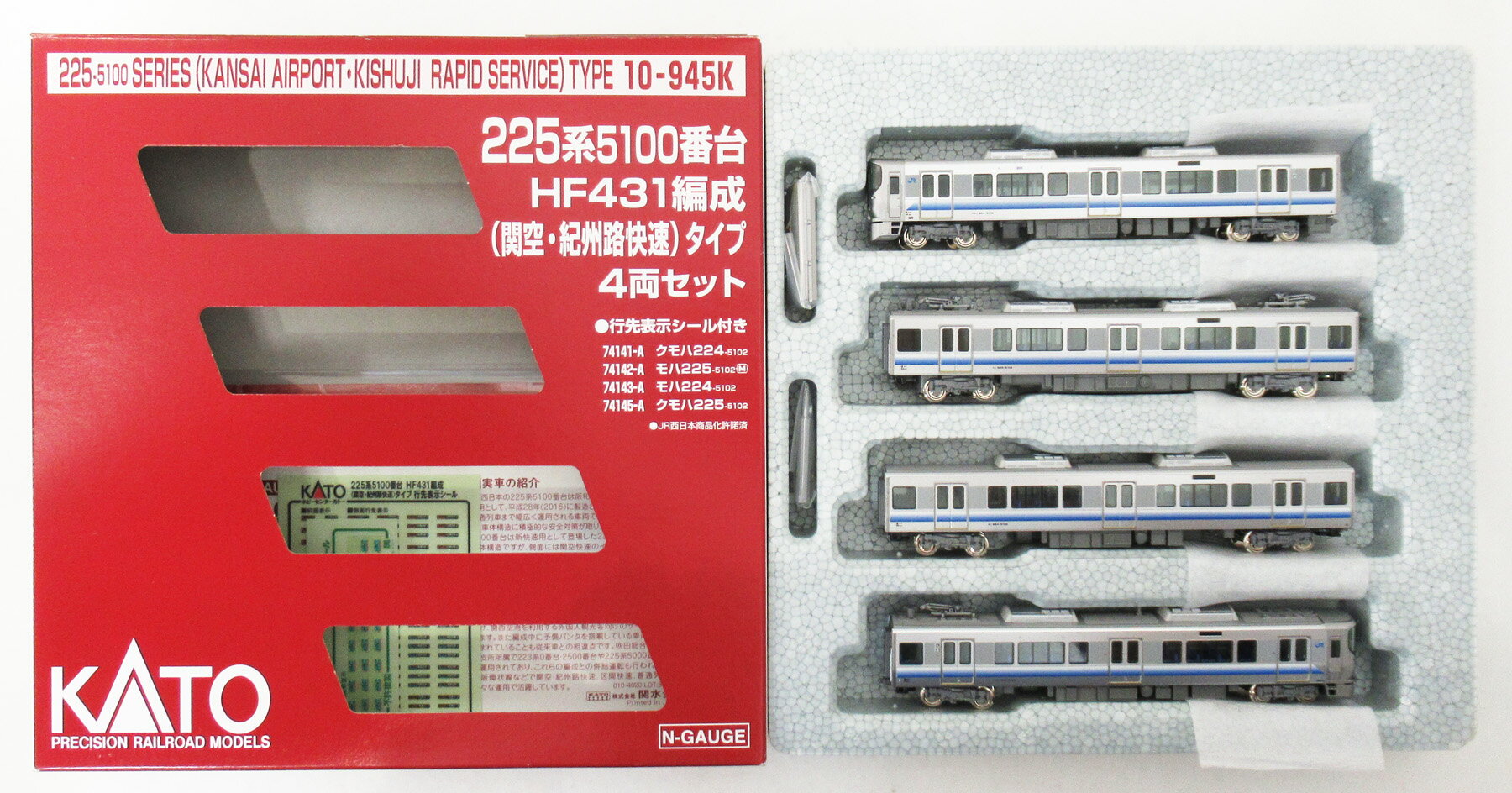 【素人加工品】KATO ラウンドハウス　225系5100番台　4両セット 素人加工品】KATO ラウンドハウス 225系5100番台 4両セット 225系5100