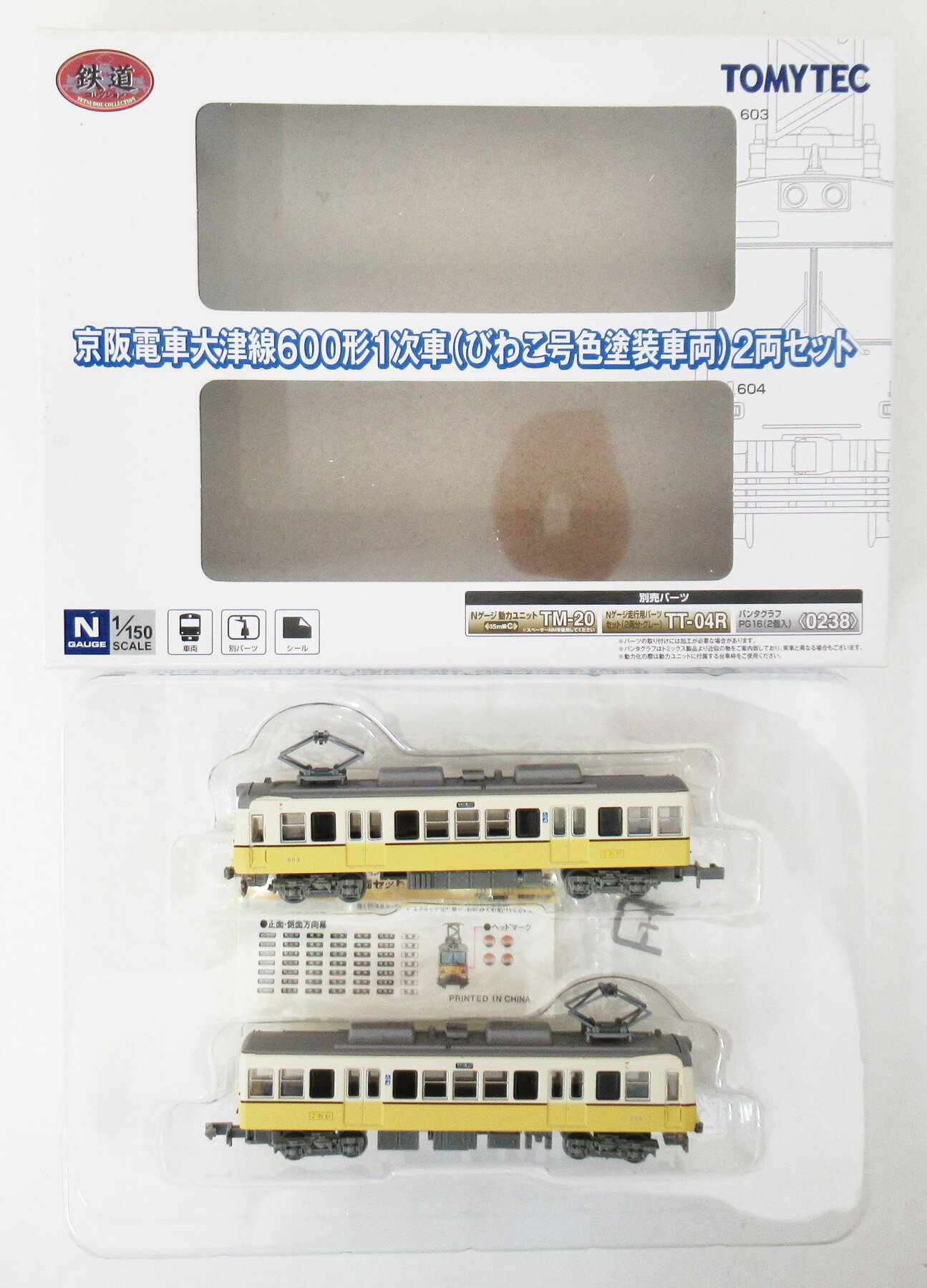 【中古】ジオコレ TOMYTEC(トミーテック) (1690-1691) 鉄道コレクション 京阪電車 大津線 600形1次車 (びわこ号色塗装車両) 2両セット...