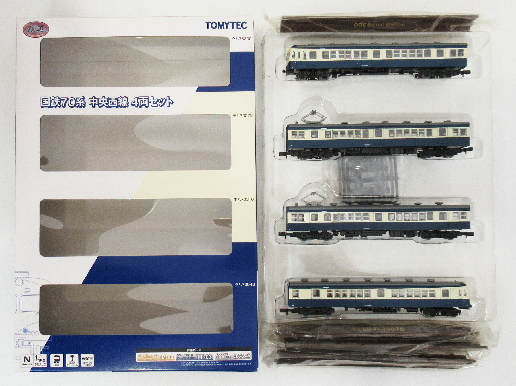 【中古】ジオコレ TOMYTEC(トミーテック) (201-204) 鉄道コレクション 国鉄70系 中央西線 4両セット 【A´】 ※外箱傷み・ブリスター変形...