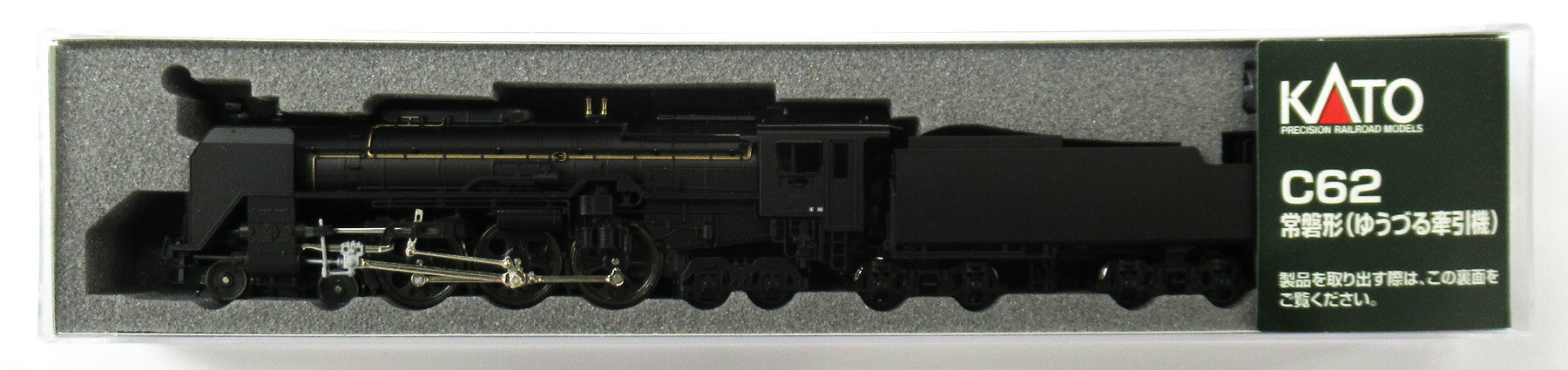 【中古】Nゲージ KATO(カトー) 2017-6 C62 常磐形 (ゆうづる牽引機) 【A】...