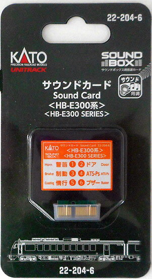 ����š�N������ KATO(���ȡ�) 22-204-6 ������ɥ����� ��HB-E300�ϡ� ��A���� ��ư��̤��ǧ ����٥뿧����