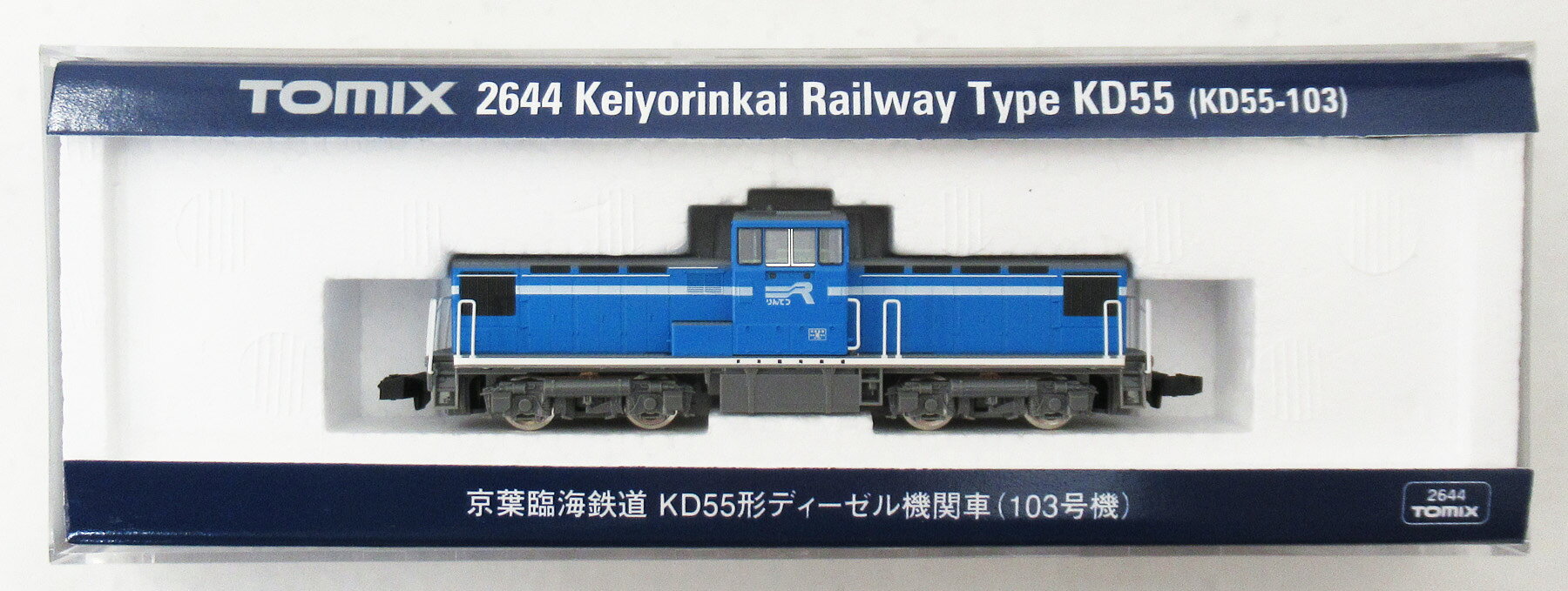 【中古】Nゲージ TOMIX(トミックス) 2644 京葉臨海鉄