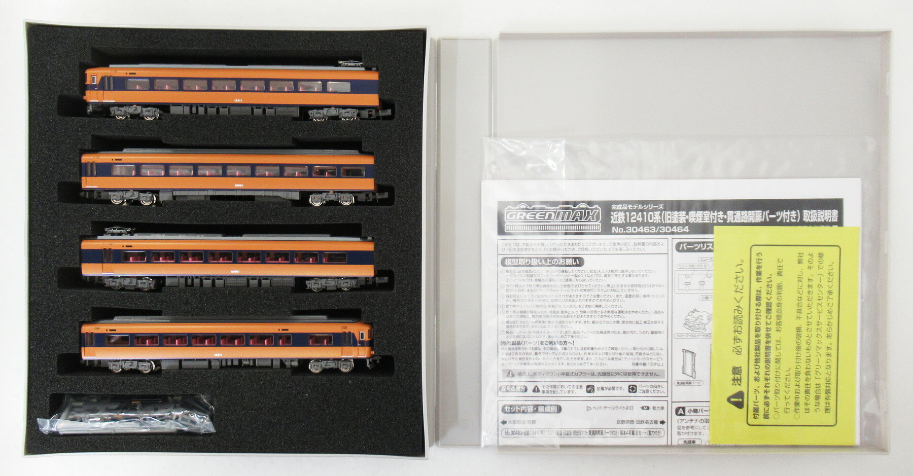 樂天商城 - 【中古】Nゲージ グリーンマックス 30463 近鉄12410系 (12411編成旧塗装喫煙室付き貫通路開扉パーツ付き) 4両編成基本セット (動力付き) 【A´】 ※説明書袋開封済み
