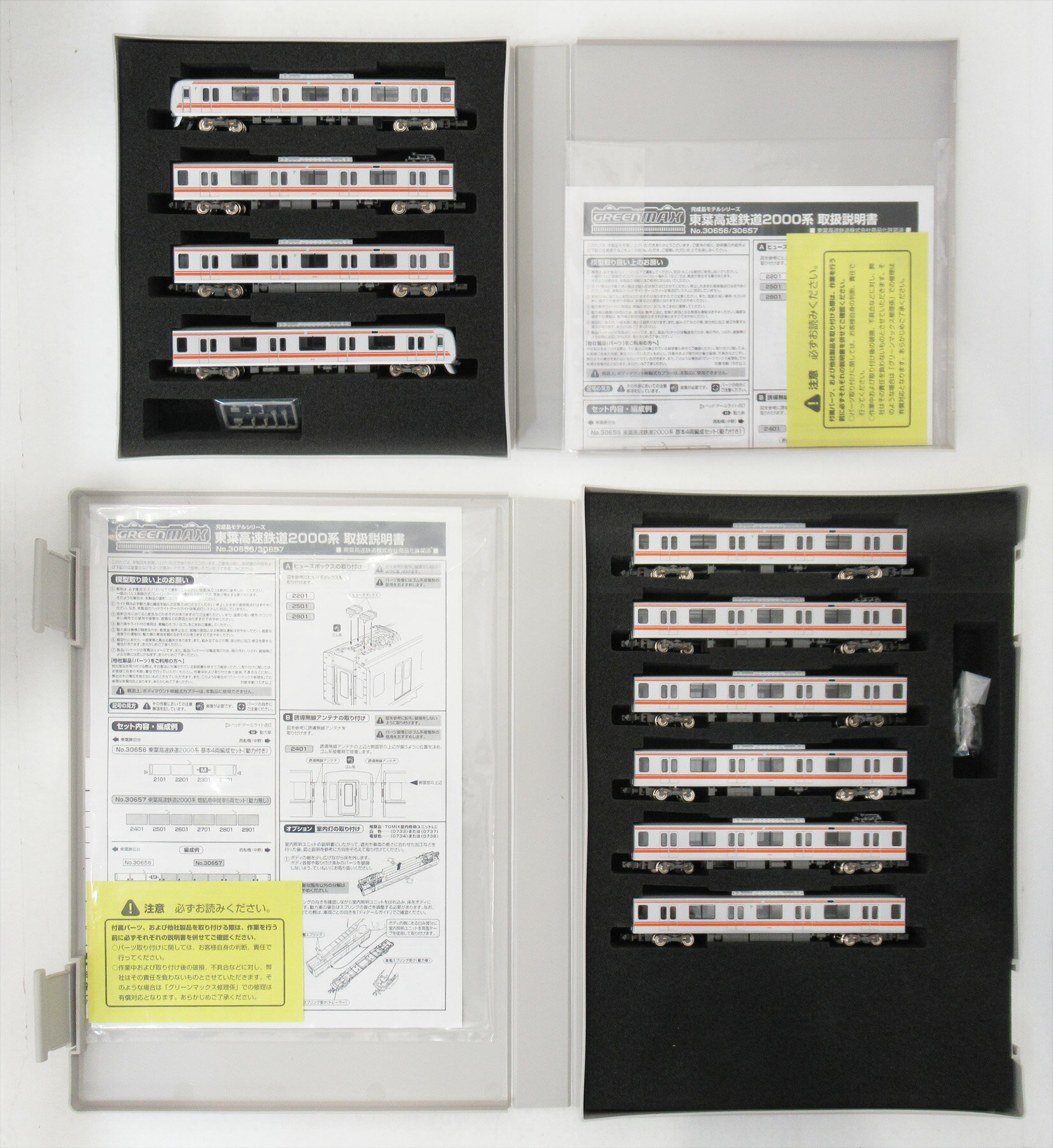 【中古】Nゲージ グリーンマックス 30656+30657 東葉高速鉄道 2000系 基本+増結 10両セット 【A】