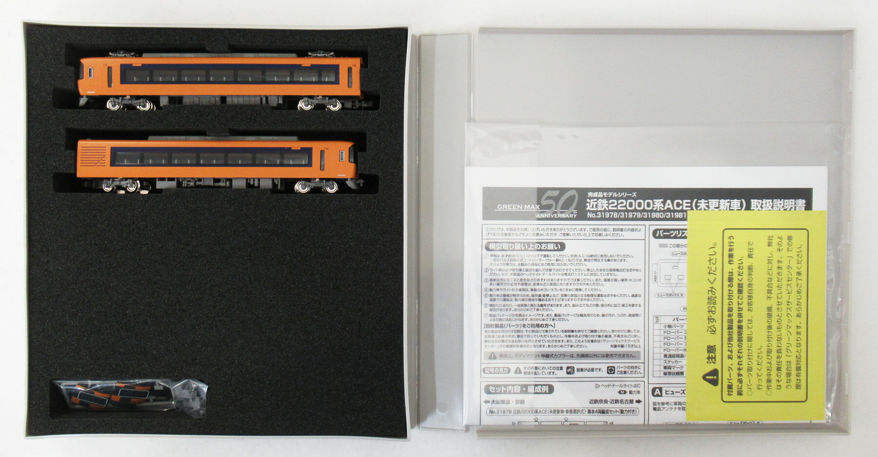 樂天商城 - 【中古】Nゲージ グリーンマックス 31981 近鉄22000系ACE(未更新車・車番選択式) 増結2両編成セット(動力無し) 【A´】 スリーブ軽い傷み