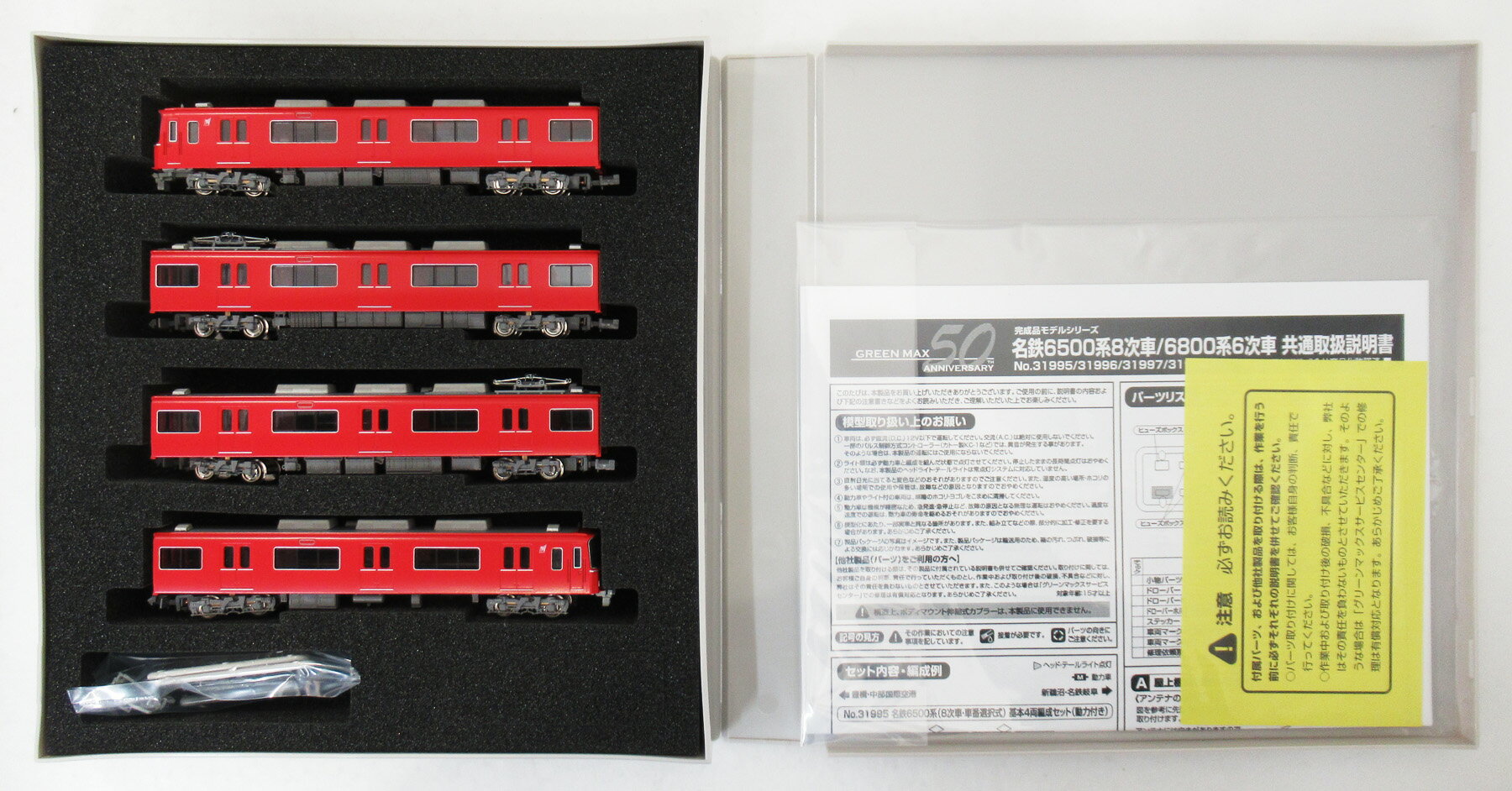 【中古】Nゲージ グリーンマックス 31996 名鉄6500系(8次車・車番選択式) 増結4両編成セット(動力無し) 【A】