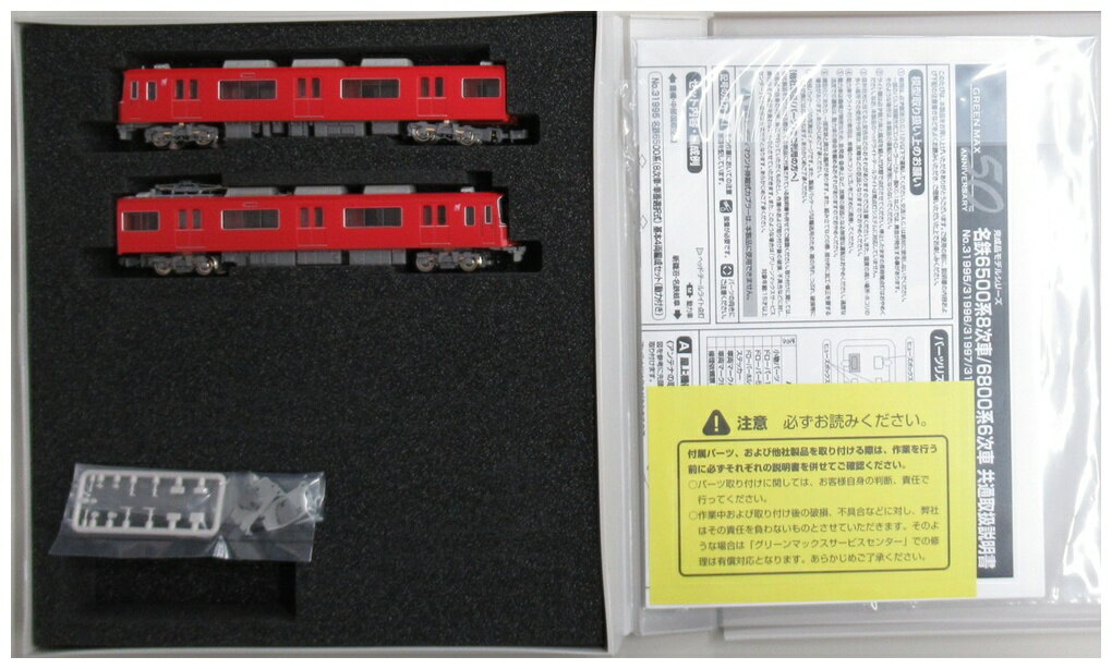 【中古】Nゲージ グリーンマックス 31997 名鉄6800系(6次車・車番選択式) 基本2両編成セット(動力付き) 【A´】 スリーブ多少傷み