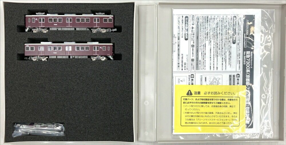 【中古】Nゲージ グリーンマックス 32023 阪急7300系 (京都線・7326編成)増結用先頭車2両セット(動力無し) 【A】