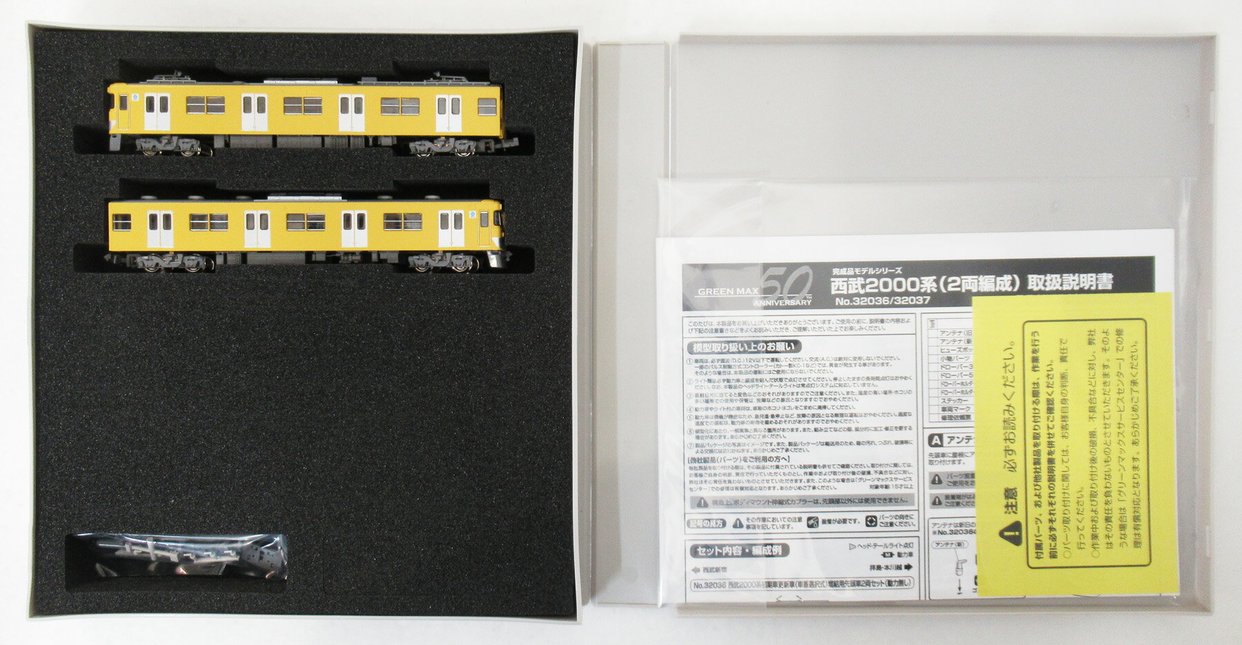 【中古】Nゲージ グリーンマックス 32036 西武2000系初期車更新車(車番選択式)増結用先頭車2両セット(動力無し) 【A】