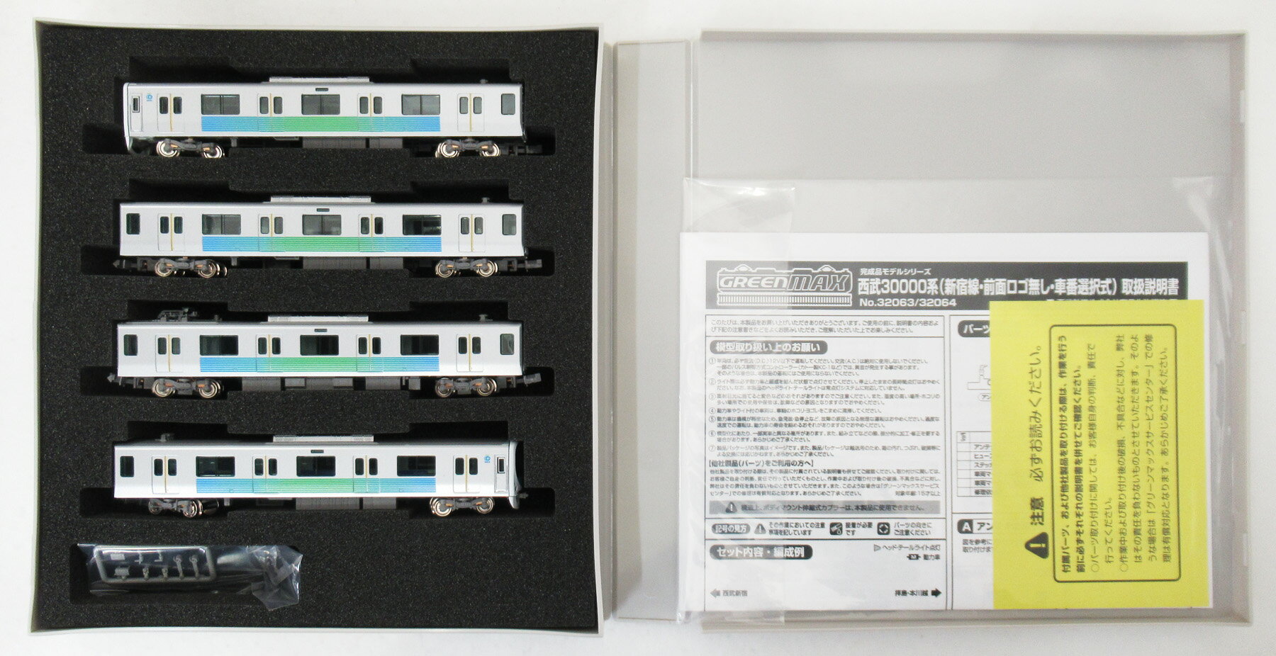 【中古】Nゲージ グリーンマックス 32063 西武30000系(新宿線・前面ロゴ無し・車番選択式) 基本4両編成セット(動力付き) 【A】