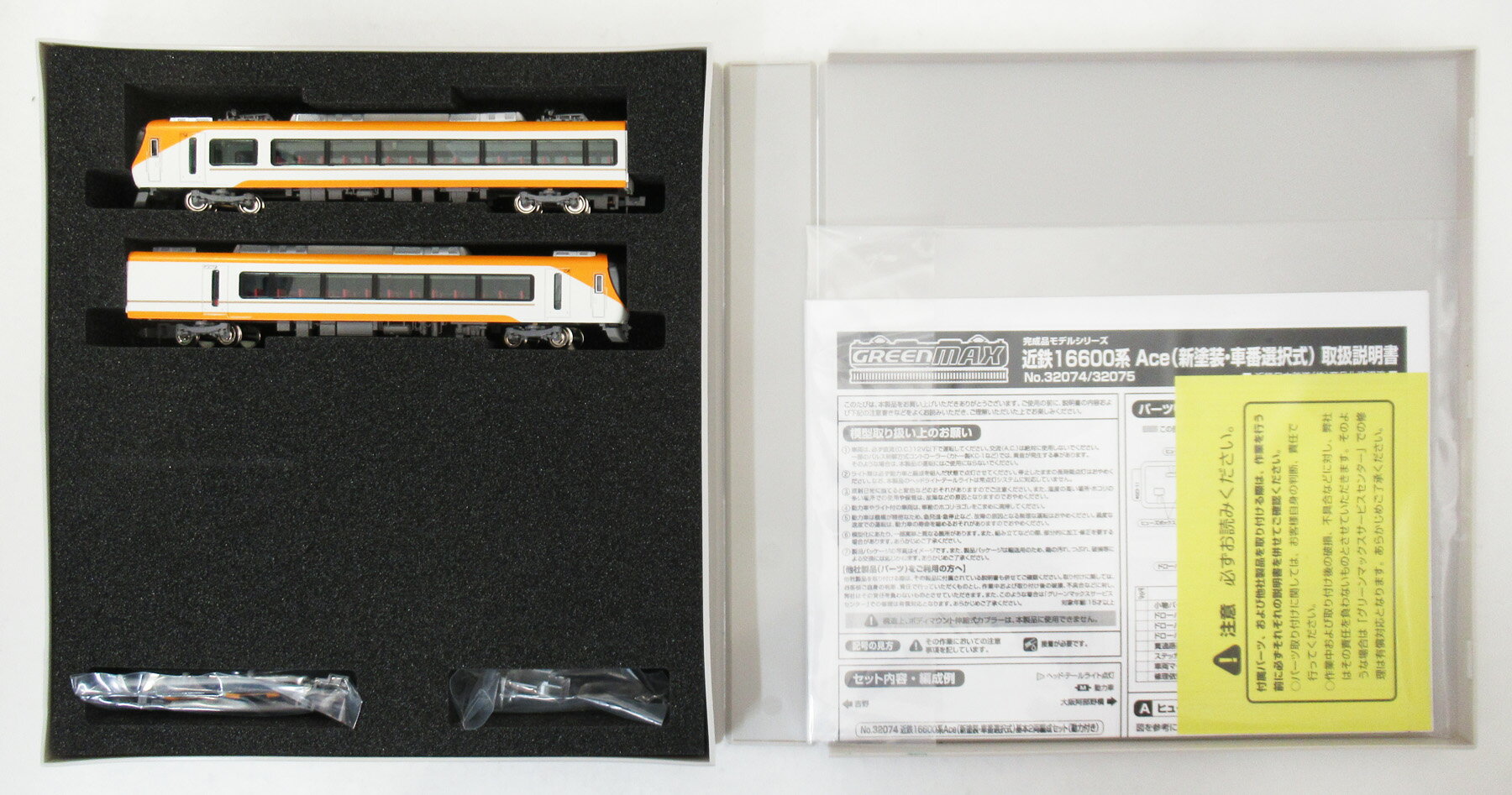 【中古】Nゲージ グリーンマックス 32075 近鉄16600系Ace(新塗装・車番選択式) 増結2両編成セット(動力無し) 【A】