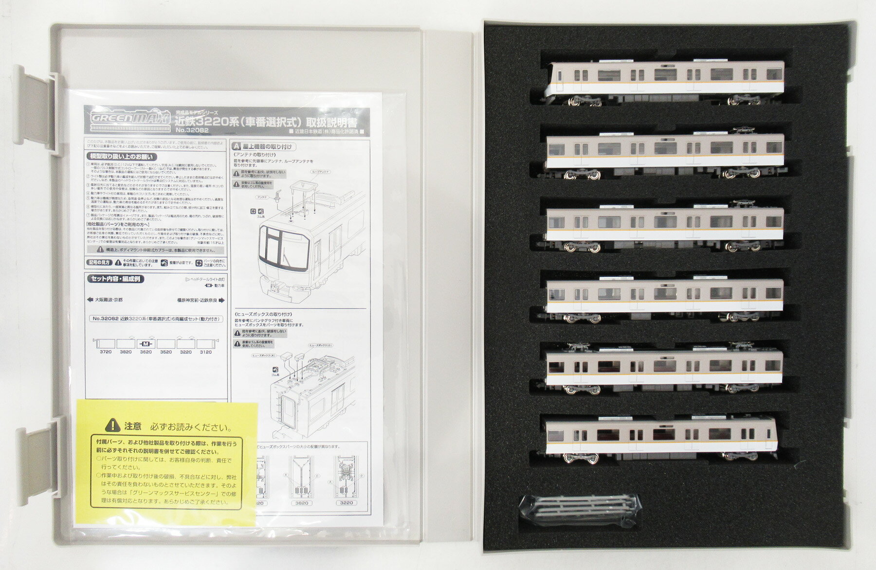 【中古】Nゲージ グリーンマックス 32082 近鉄3220系(車番選択式) 6両編成セット(動力付き) 【A】