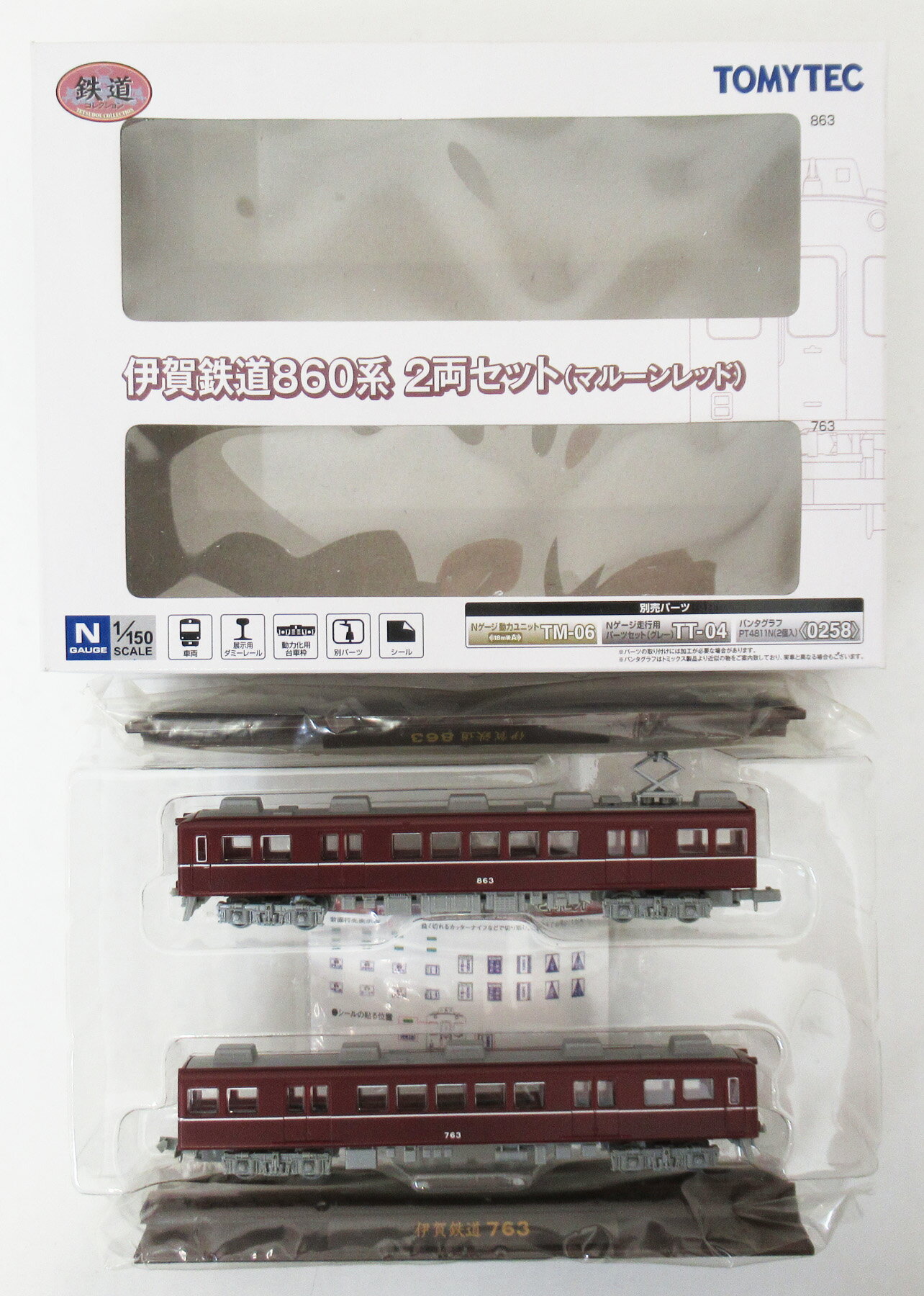 Other - 【中古】ジオコレ TOMYTEC(トミーテック) (340-341) 鉄道コレクション 伊賀鉄道 860系 (マルーンレッド) 2両セット 【A´】 ※外箱傷み