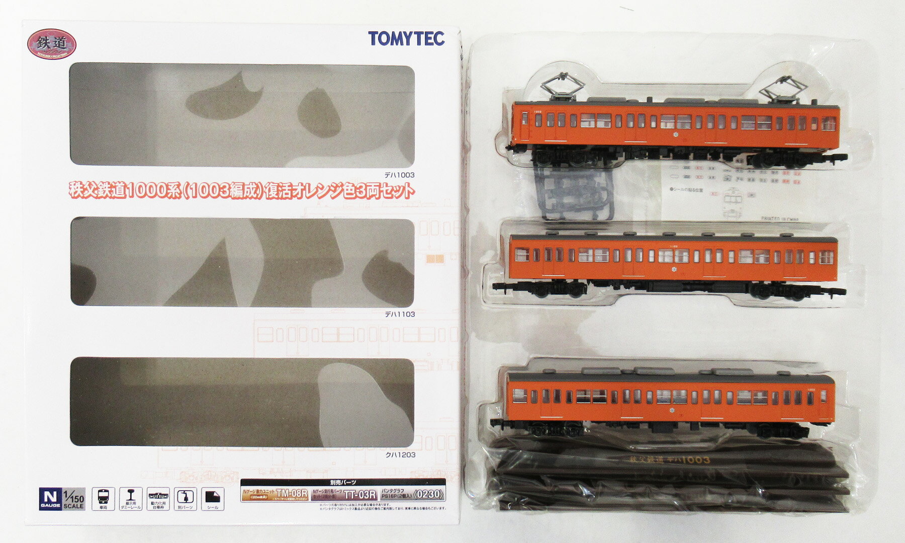 【中古】ジオコレ TOMYTEC(トミーテック) (514-516) 