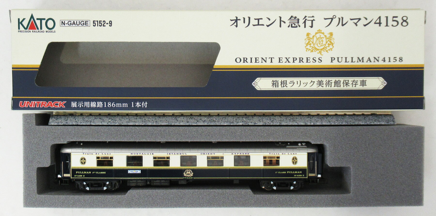 【中古】Nゲージ KATO(カトー) 5152-9 オリエント急行 プルマン4158 箱根ラリック美術館保存車 2025年ロット 【A´】 ※外箱若干傷み(左側タブに破れあり)