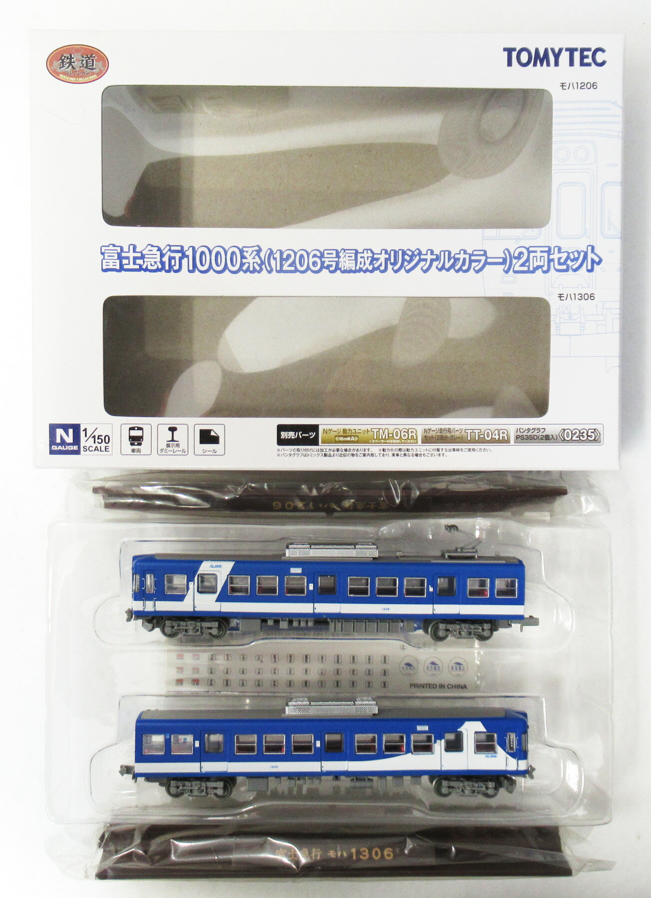 楽天市場】鉄コレ 富士急行 1000系の通販