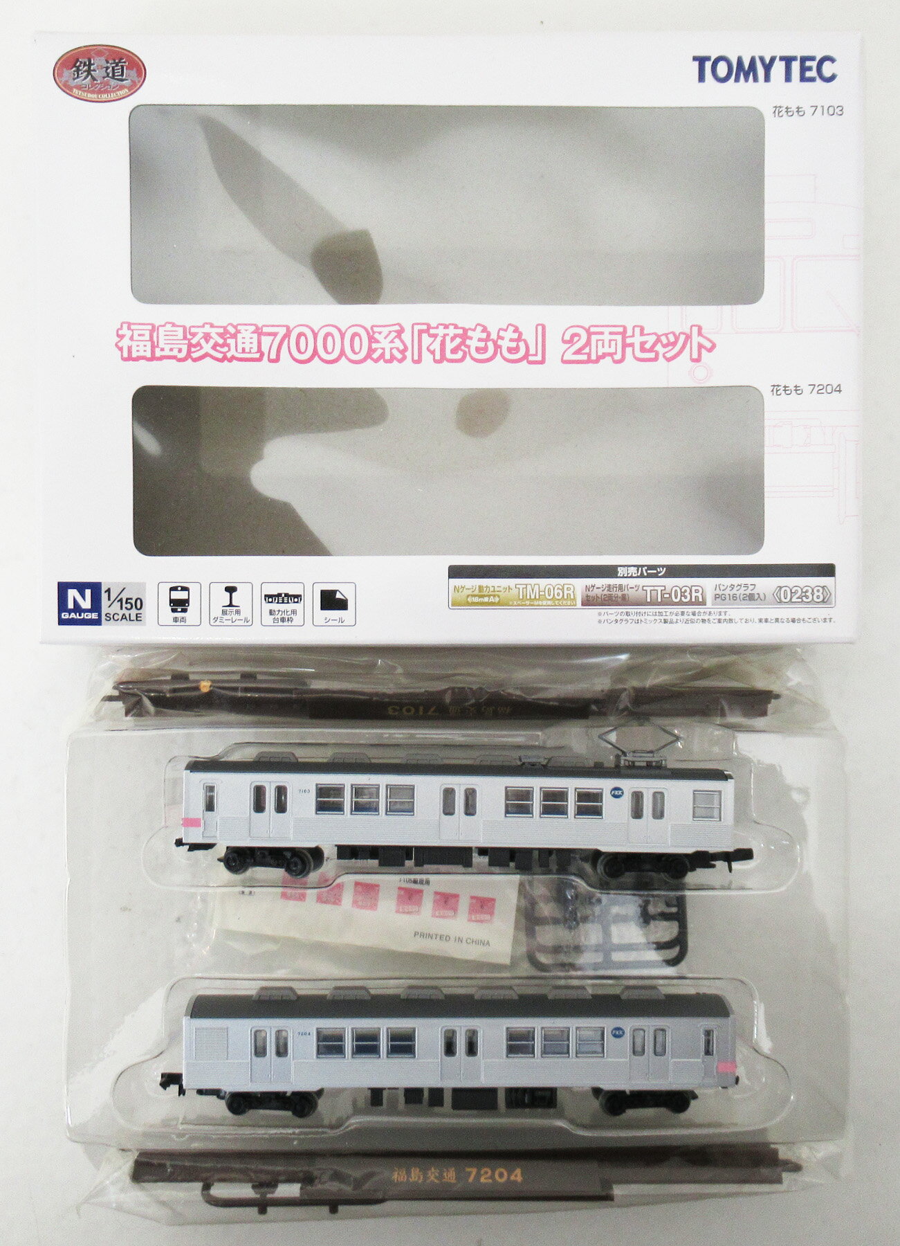 【中古】ジオコレ TOMYTEC(トミーテック) (594-595) 